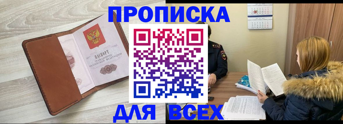 пропишу в квартире в Лыткарино