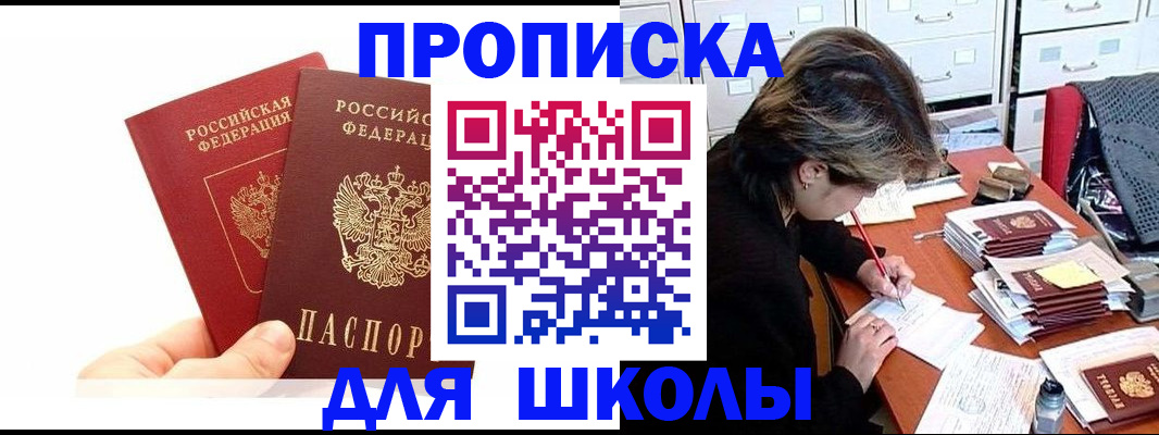 временная регистрация гарантия в Лыткарино