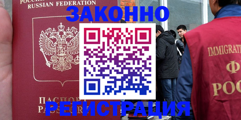 прописка для кредита в Лыткарино
