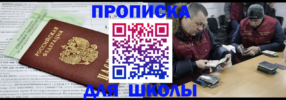 прописка штамп в Лыткарино