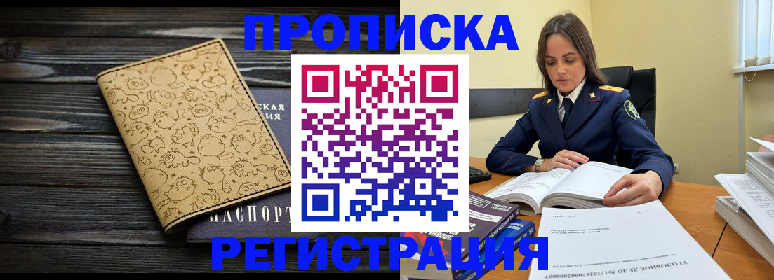 прописка для кредита в Лыткарино